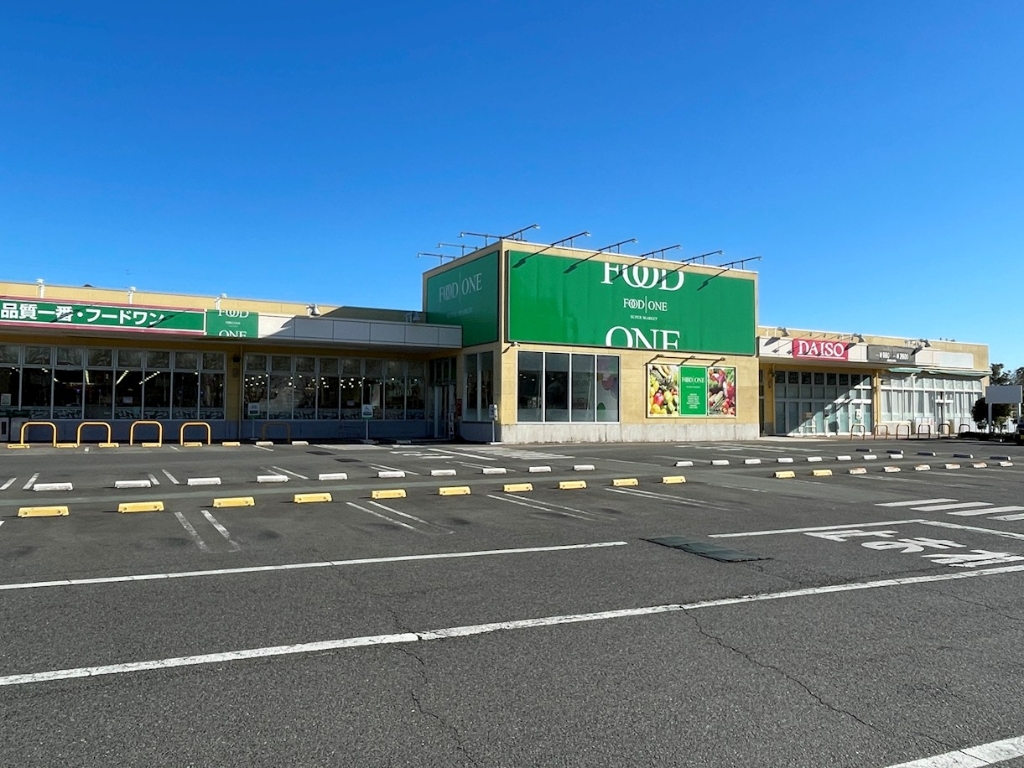 スーパー　フードワン 八王子堀之内店（スーパー）まで991m