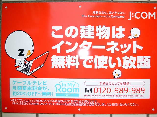 その他設備　●インターネット無料♪♪
