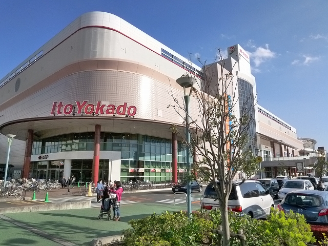 スーパー　イトーヨーカドー大和鶴間店（スーパー）まで1194m