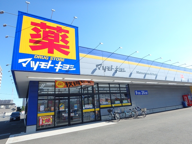ドラックストア　マツモトキヨシ大和鶴間店（ドラッグストア）まで1021m