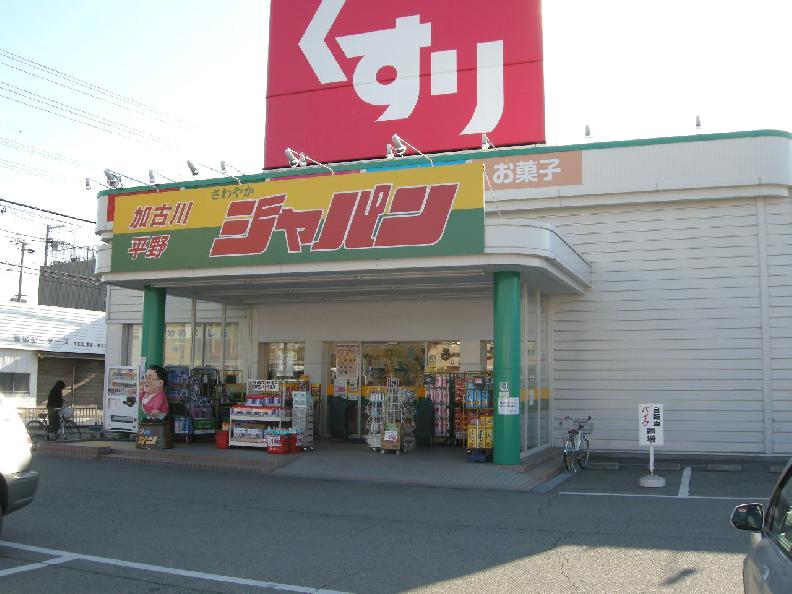 その他　ジャパン 加古川平野店（その他）まで415m