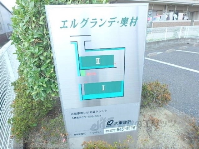 エントランス　名称看板