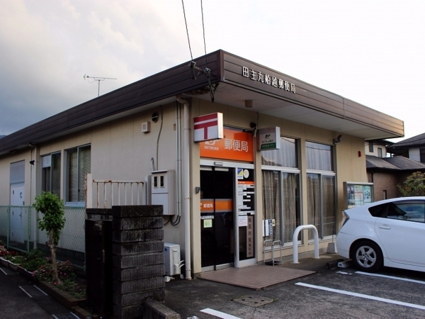 郵便局　田主丸船越郵便局（郵便局）まで508m