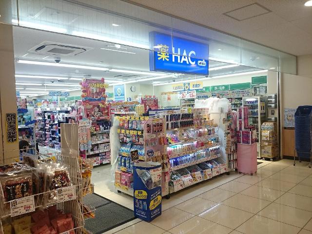 その他　ハックドラッグ長津田駅北口店（その他）まで795m