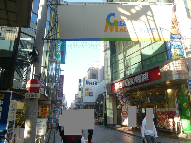 その他　クレアモール（その他）まで750m