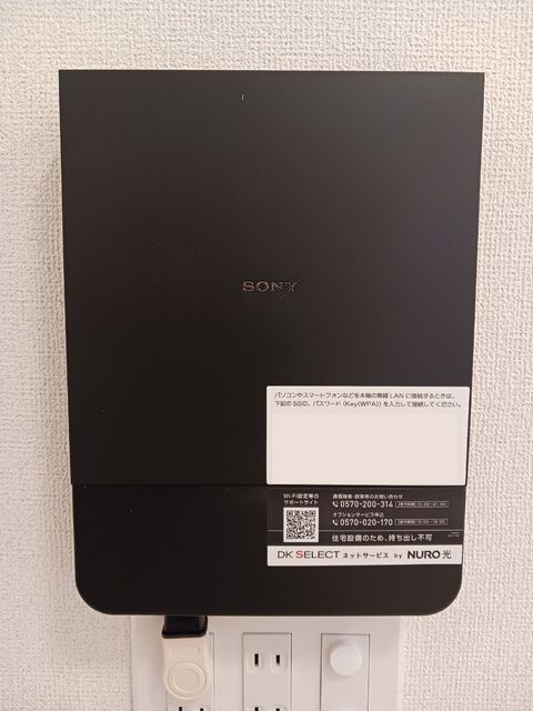 その他設備