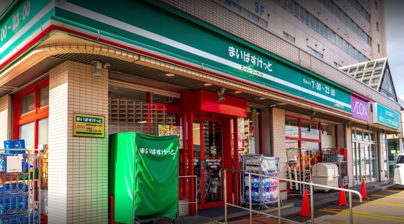 スーパー　まいばすけっと厚別中央2条4丁目店（スーパー）まで819m