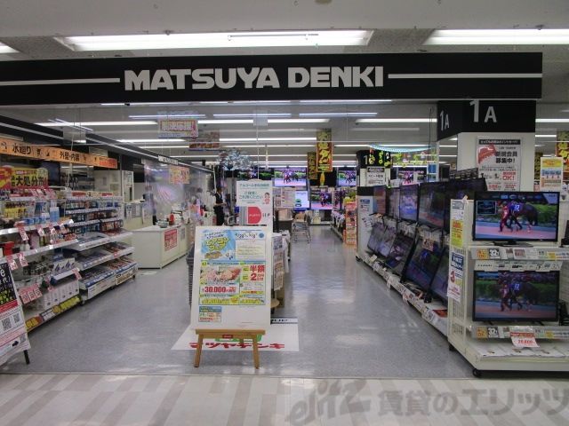 ホームセンター　マツヤデンキ吹田イオン店（ホームセンター）まで1630m