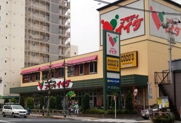 スーパー　コモディイイダ東向島店（スーパー）まで82m