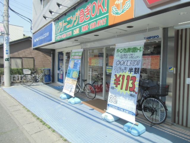 その他　クリーニング店（その他）まで210m