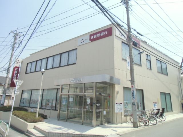 銀行　武蔵野銀行（銀行）まで220m