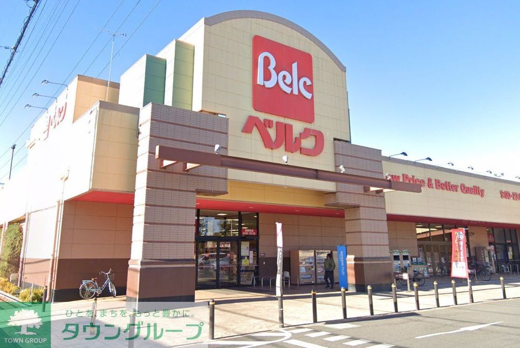 スーパー　ベルクさいたま吉野町店（スーパー）まで500m