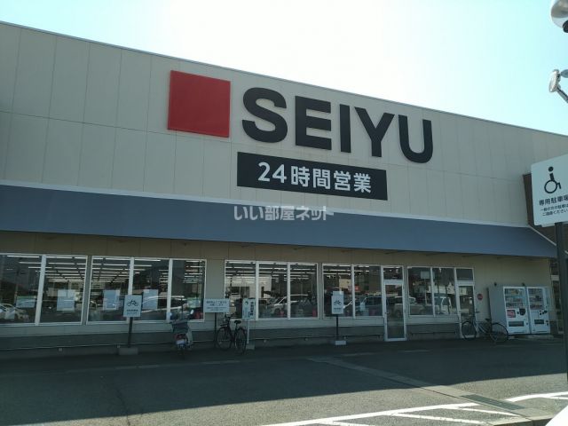 スーパー　西友 日詰店（スーパー）まで1438m