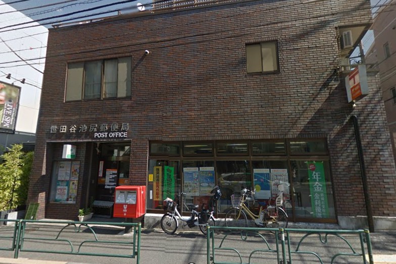 郵便局　世田谷池尻郵便局（郵便局）まで595m