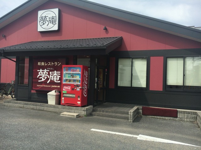 飲食店　夢庵市川福栄店（飲食店）まで850m