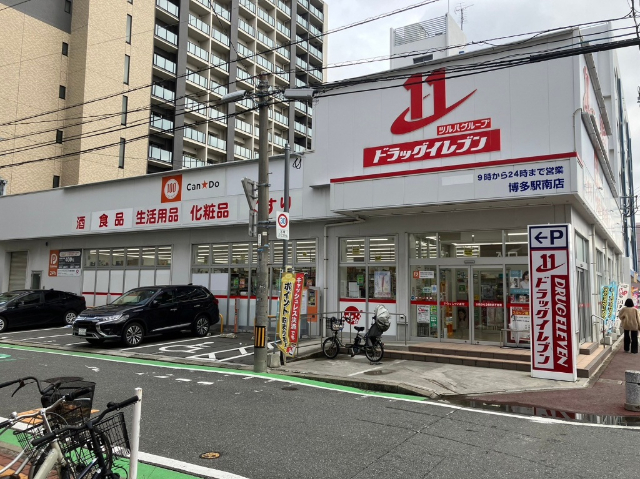 ドラックストア　ドラッグイレブン博多駅南店（ドラッグストア）まで398m