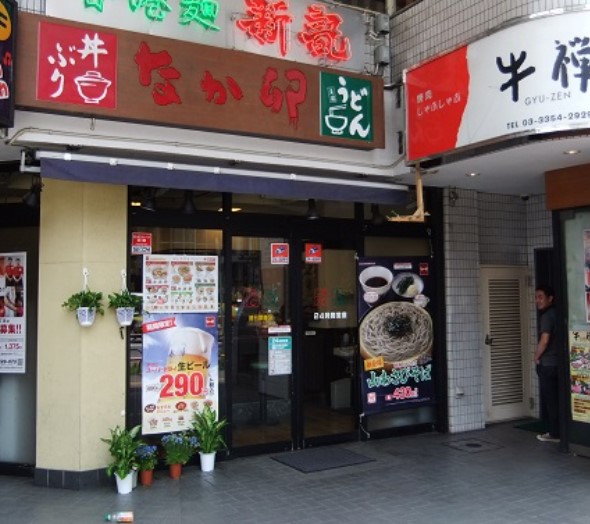 飲食店　なか卯四谷三丁目店（飲食店）まで163m