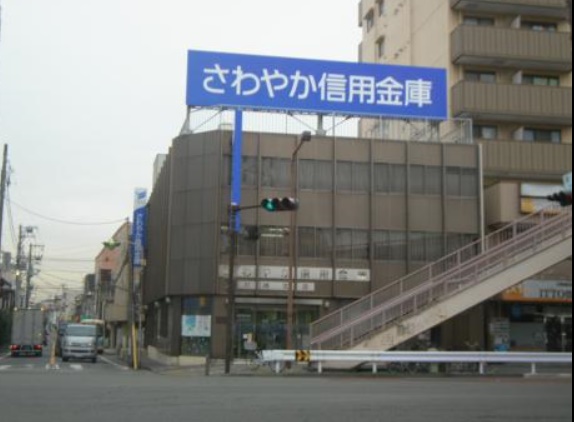 銀行　さわやか信用金庫川崎支店（銀行）まで122m