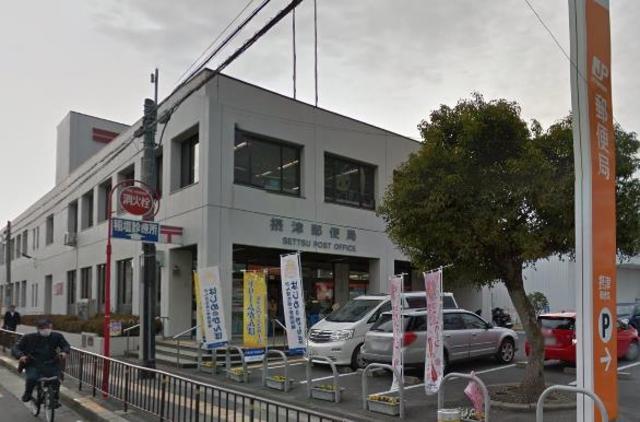 郵便局　摂津市場郵便局（郵便局）まで399m