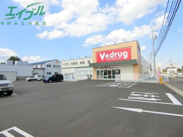 ドラックストア　V・drug川越店（ドラッグストア）まで374m