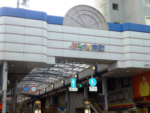 スーパー　本町商店街（スーパー）まで533m