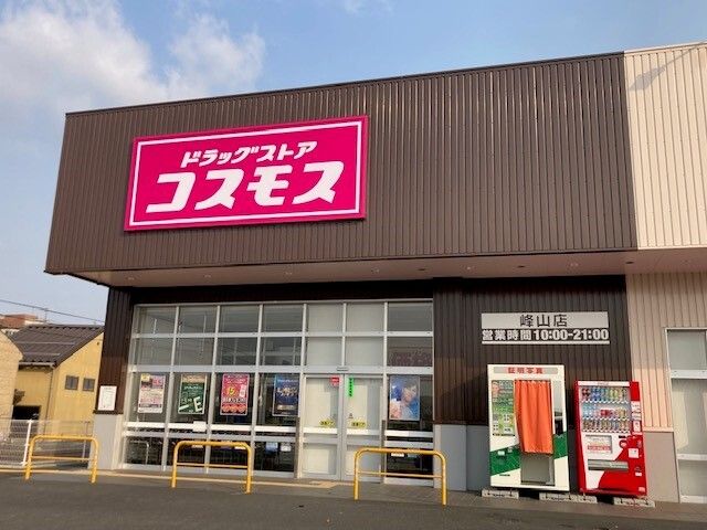 ドラックストア　コスモス峰山店（ドラッグストア）まで750m