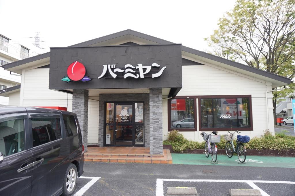 その他　バーミヤン 新松戸店（その他）まで609m