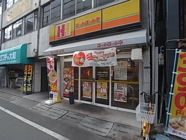飲食店　ほっかほっか亭 大和西大寺駅前店（飲食店）まで195m
