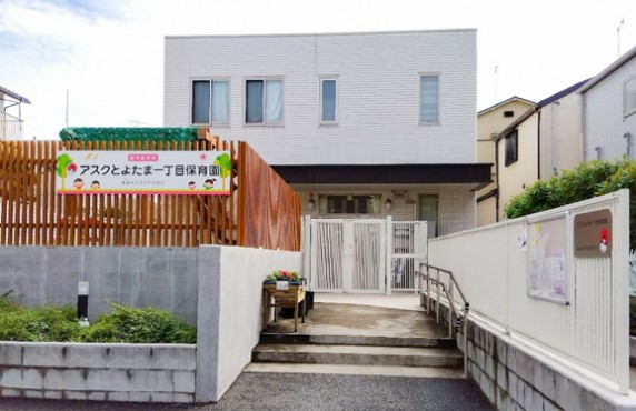 幼稚園・保育園　アスクとよたま一丁目保育園（幼稚園・保育園）まで666m