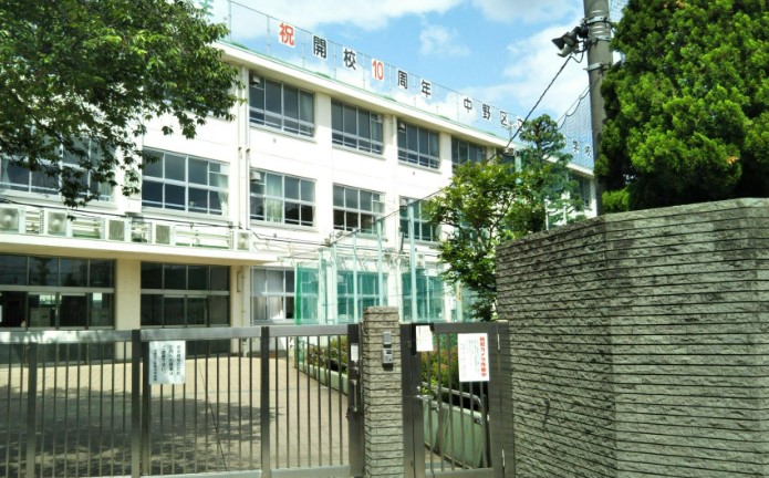 中学校　中野区立緑野中学校（中学校）まで552m