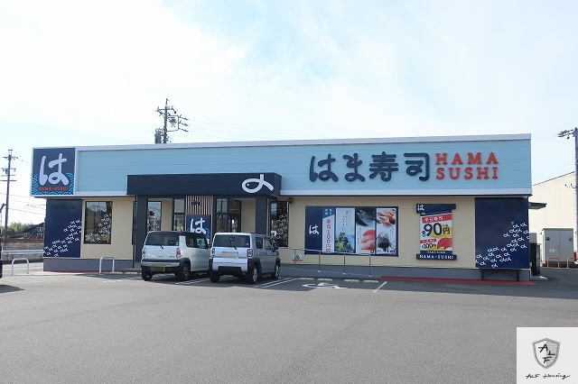 飲食店　はま寿司（飲食店）まで350m