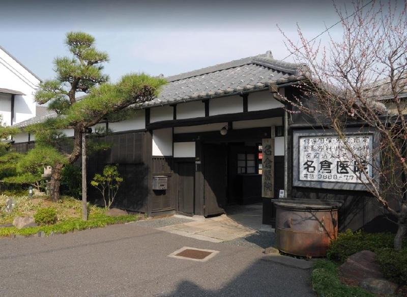 病院　名倉医院（病院）まで98m
