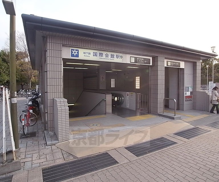 その他　国際会館駅（その他）まで1500m