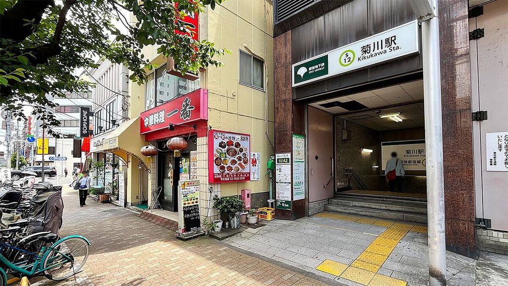 その他　菊川駅(都営地下鉄 新宿線)（その他）まで470m