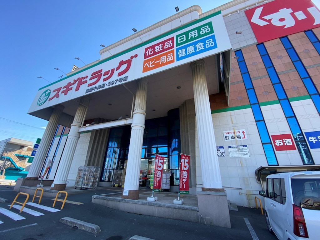 ドラックストア　スギ薬局　飾磨中島店（ドラッグストア）まで1171m