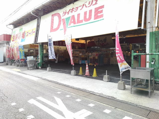 スーパー　ダイキョーバリュー弥永店（スーパー）まで87m