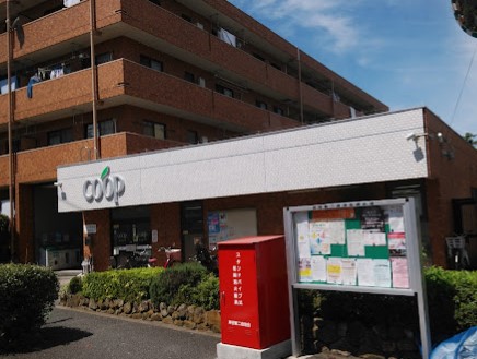 スーパー　ユーコープ 岸谷店（スーパー）まで844m
