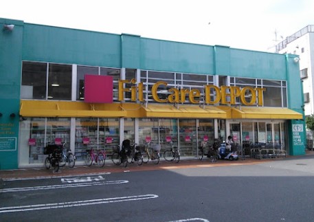 ドラックストア　フィットケアデポ 国道店（ドラッグストア）まで1114m