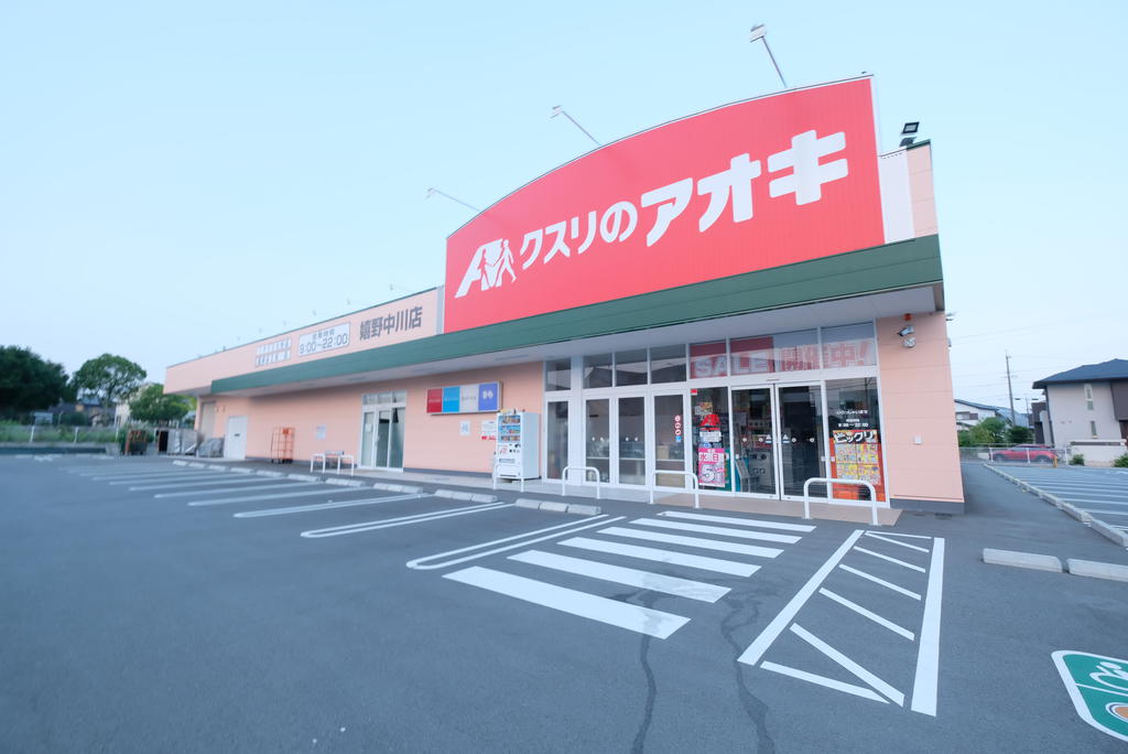 ドラックストア　クスリのアオキ嬉野中川店（ドラッグストア）まで959m
