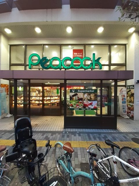 スーパー　ピーコックストア 恵比寿店（スーパー）まで350m