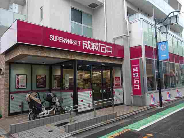 その他　成城石井まで500m