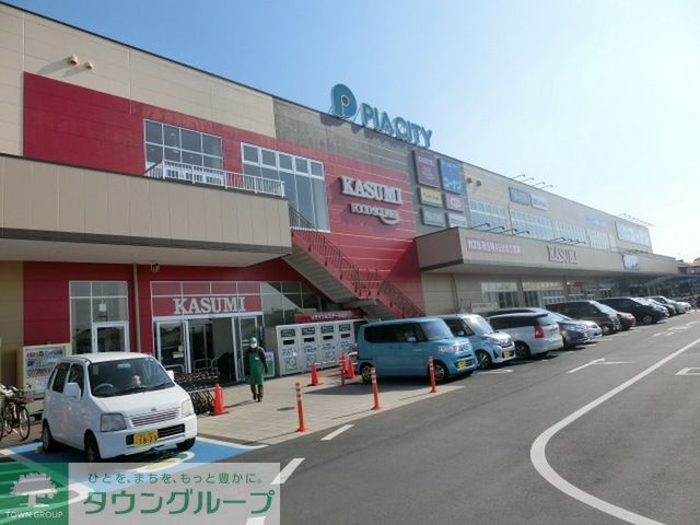 スーパー　カスミフードスクエア柏中新宿店（スーパー）まで480m