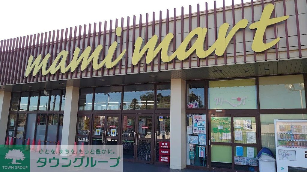 スーパー　マミーマート蓮田店（スーパー）まで210m