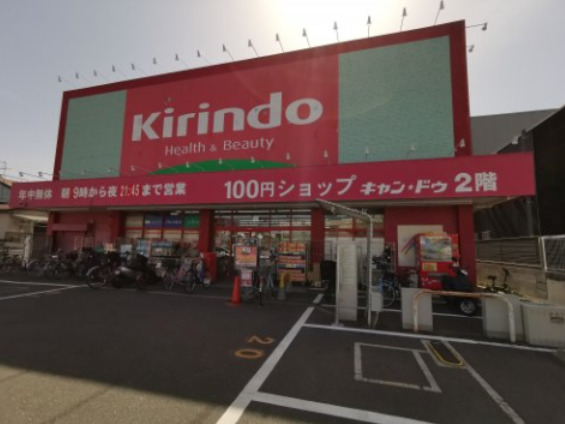その他　キャンドゥ 古市店（その他）まで547m