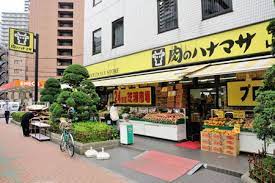 スーパー　肉のハナマサ 芝浦店（スーパー）まで662m