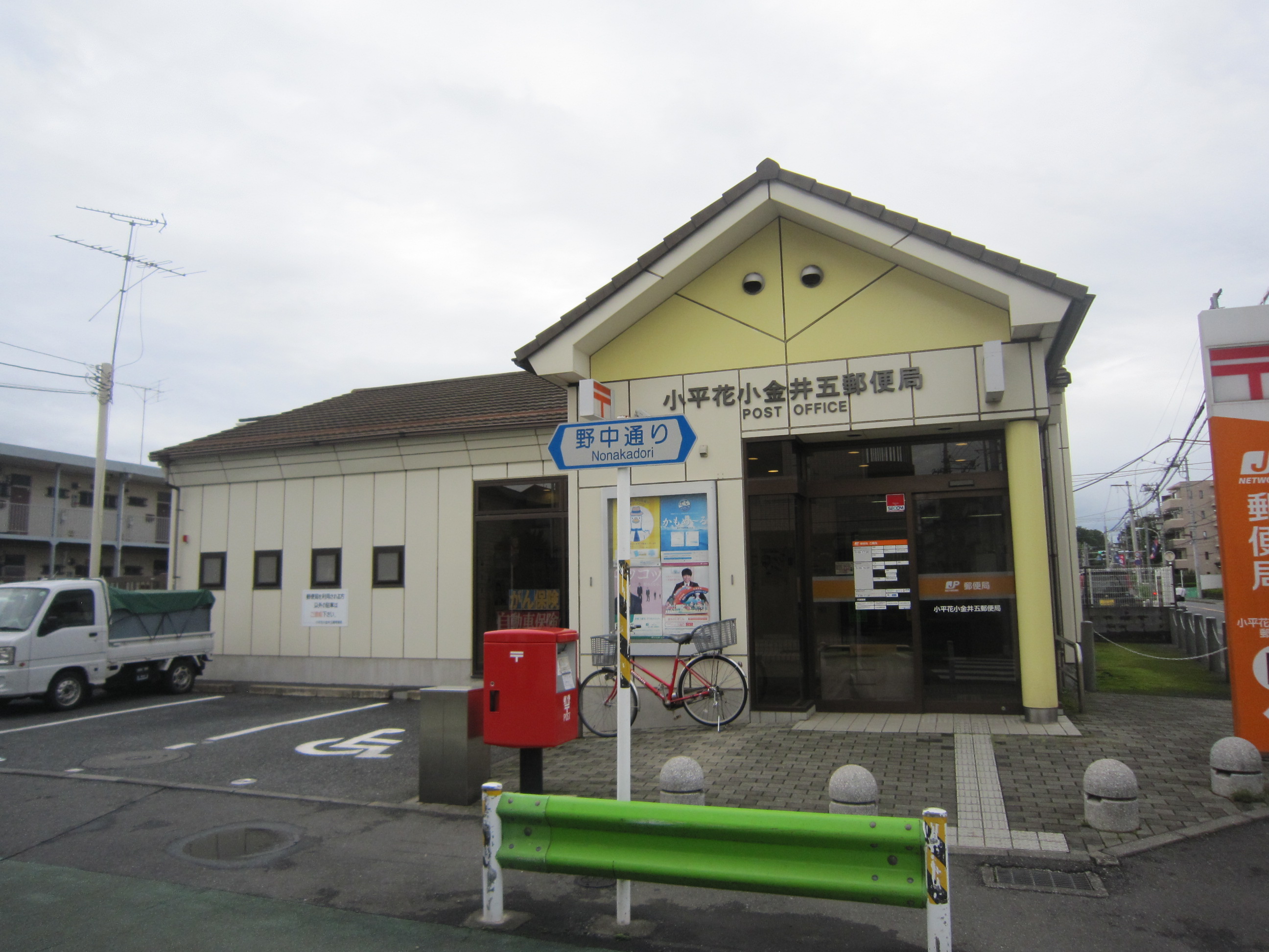 郵便局　小平花小金井五郵便局（郵便局）まで762m