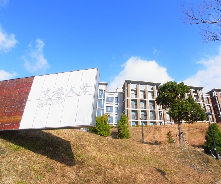 大学・短大　京都大学（桂）（大学・短大）まで3100m
