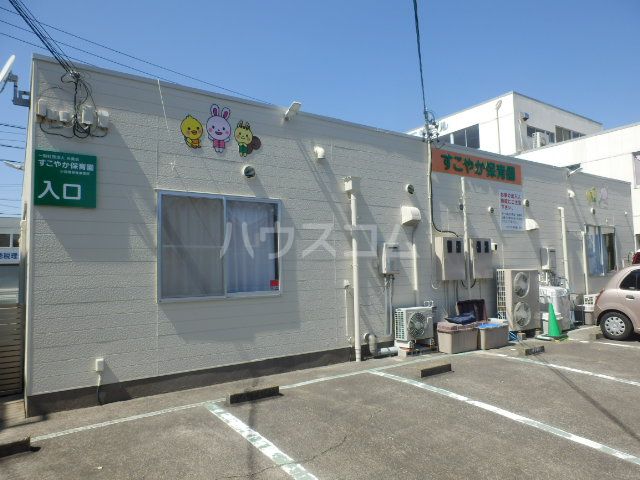 幼稚園・保育園　すこやか保育園（幼稚園・保育園）まで1951m