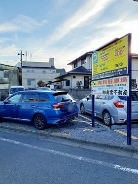 その他　アイパーク駐車場若木第５（その他）まで207m