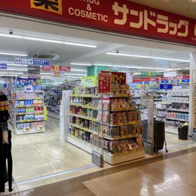 ドラックストア　サンドラッグシティワカヤマ店（ドラッグストア）まで402m